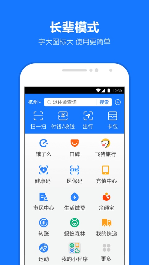 支付宝最新版2026
