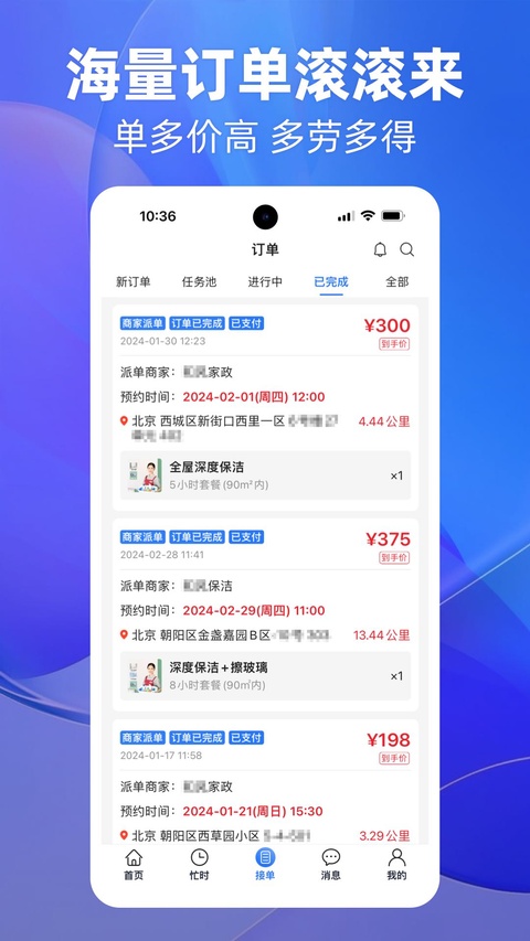 上单app最新版本