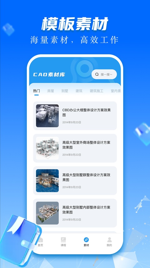 cad快速看图画图app