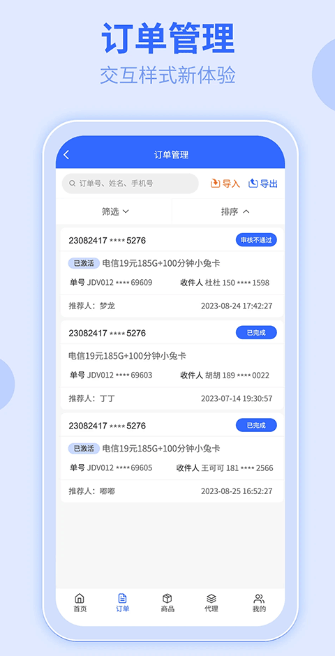 172号卡app