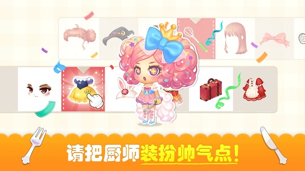 萌萌餐厅官方版