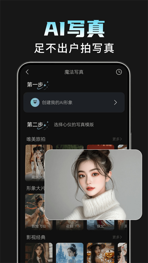 AI相机Plus app