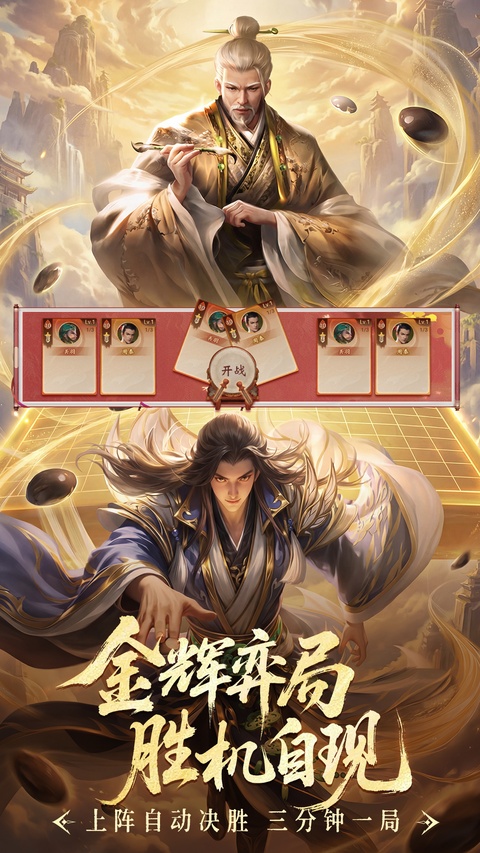 朕的江山华为版