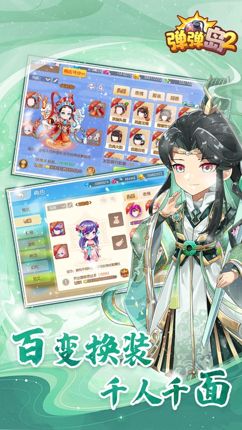 弹弹岛2 qq登录版