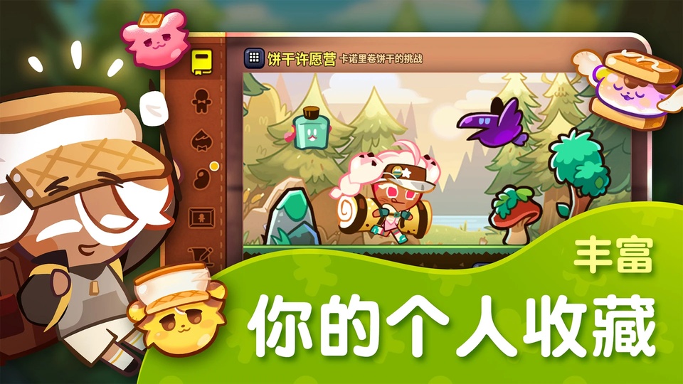跑跑姜饼人烤箱大逃亡最新版