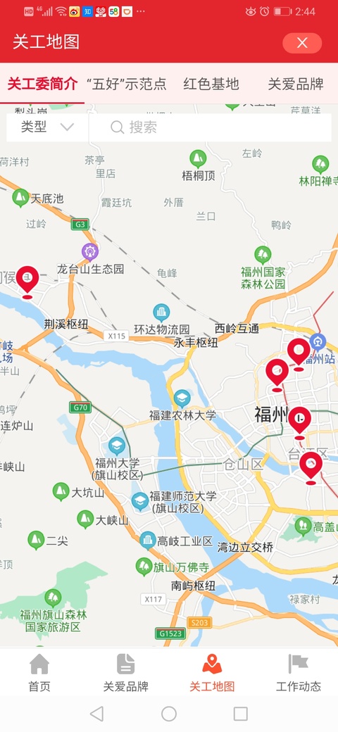 福建老干部app官方版