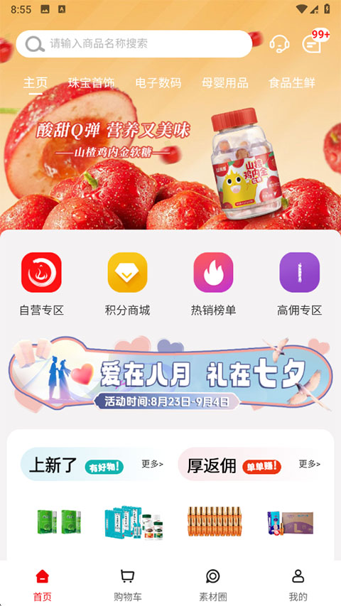 聚米团app