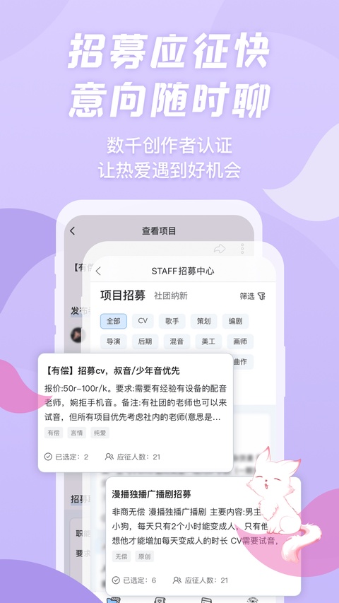 克拉漫播app