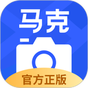马克水印相机app
