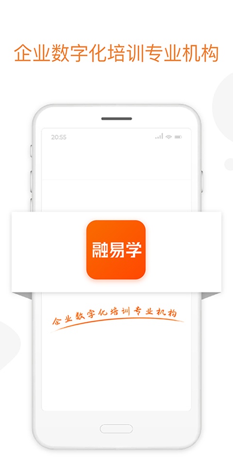融易学app