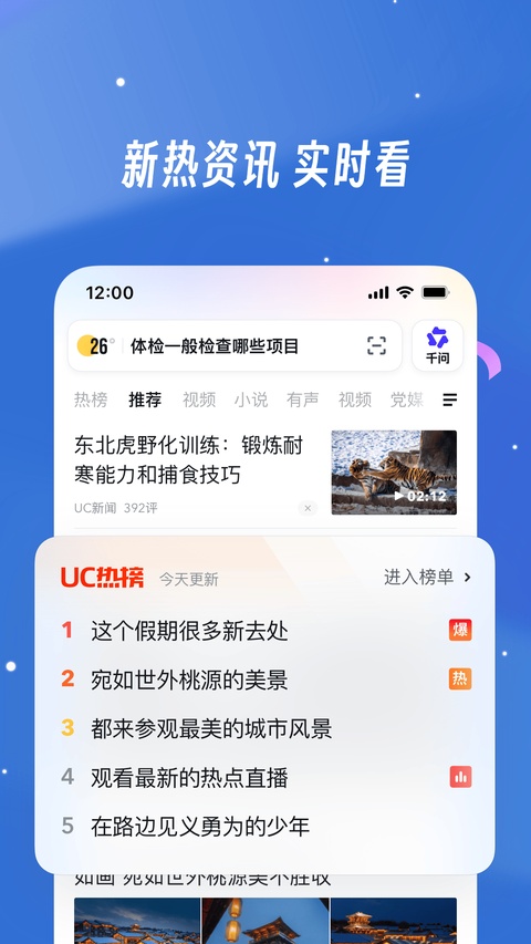 uc网盘app