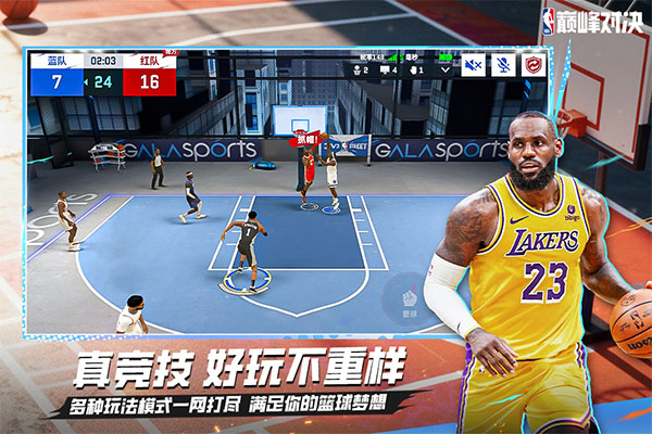 nba巅峰对决台服