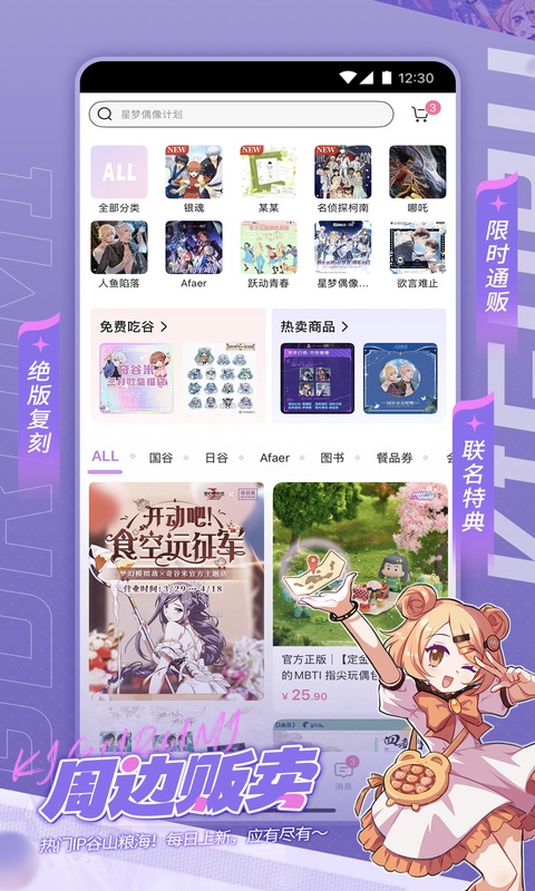 奇谷米app