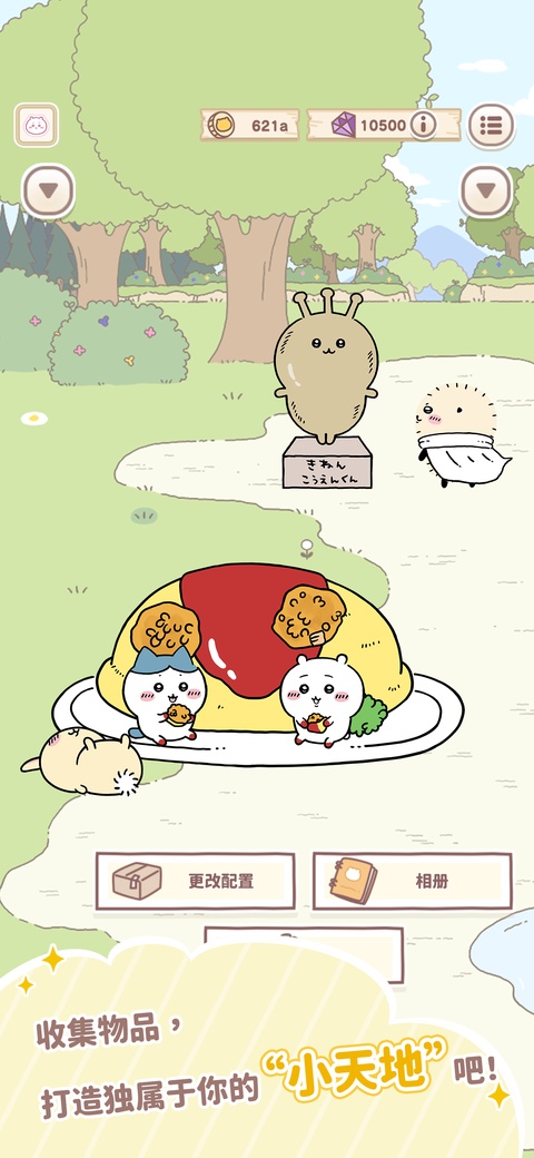 口袋吉伊卡哇国际服最新版