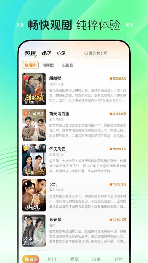 喜番短剧app官方版