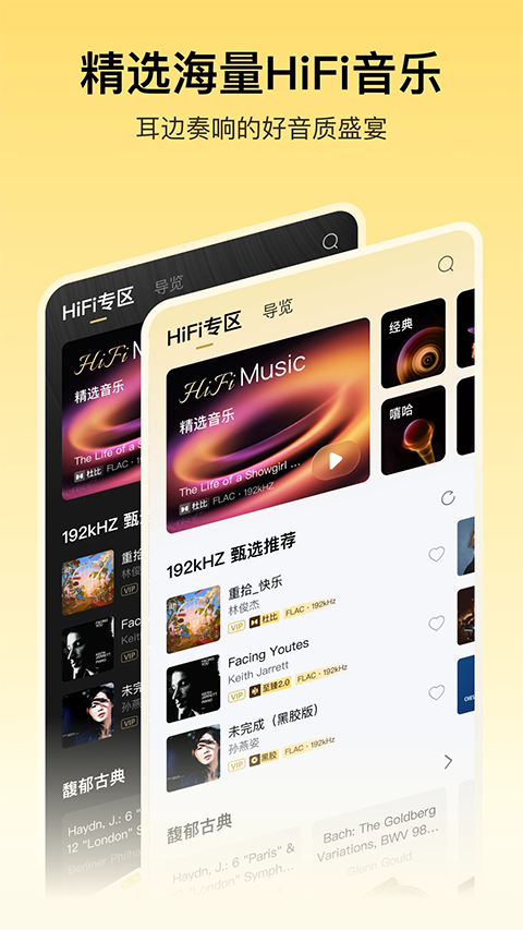 酷我音乐免费版