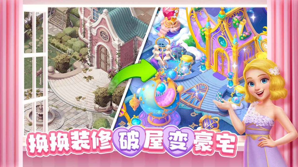 麦吉庄园官方版