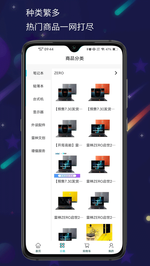 雷神电竞app官方版