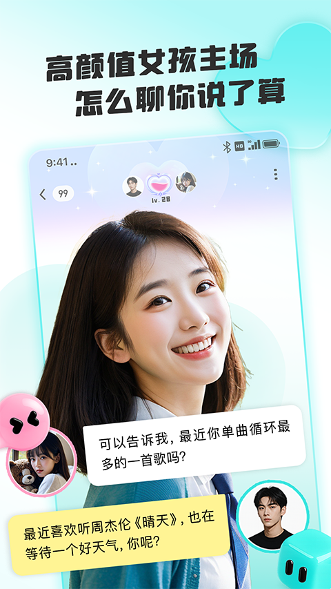 闪糖app