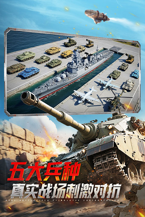 坦克前线九游版