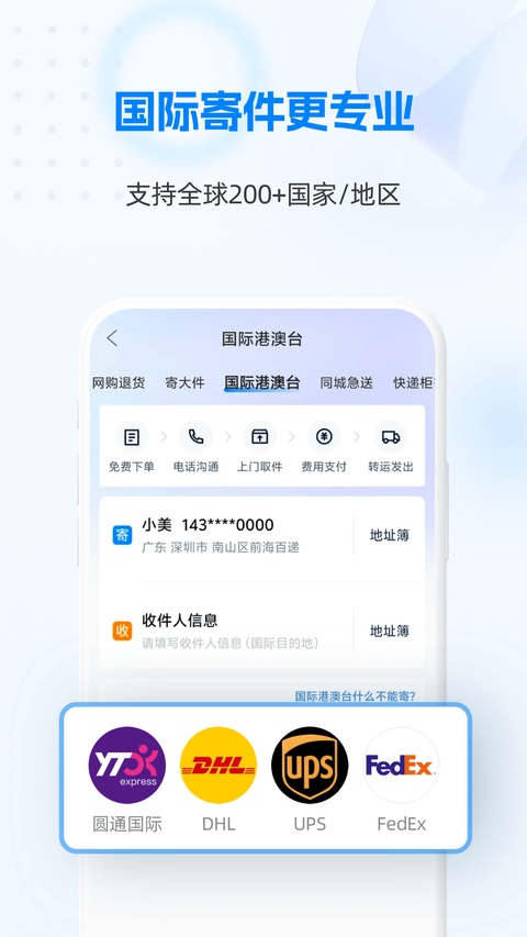 快递100单号查询app