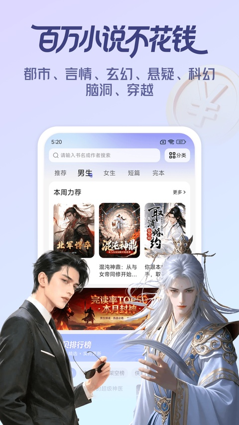 拾贝小说app