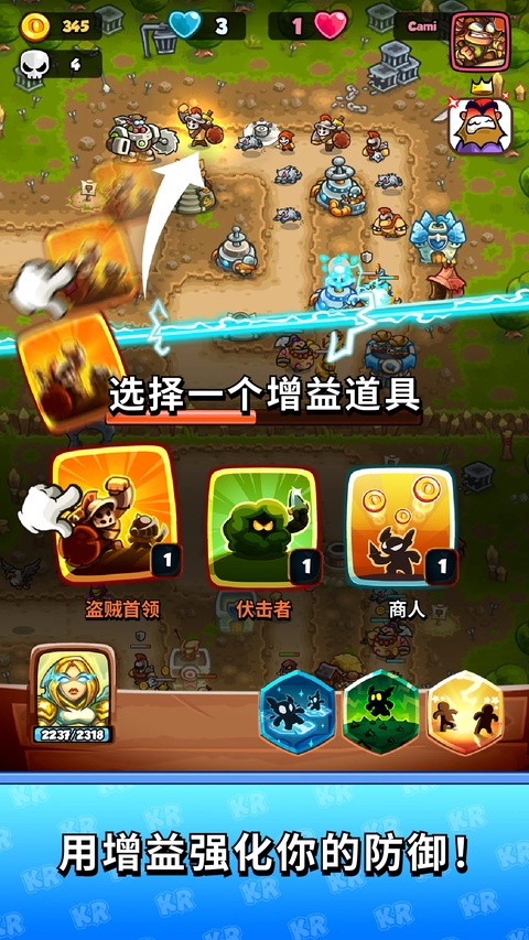 王国保卫战战略对决