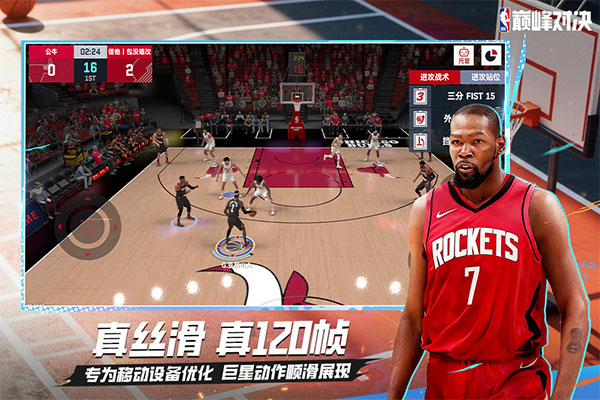nba巅峰对决台服