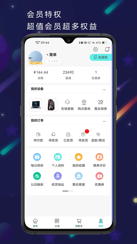雷神电竞app官方版