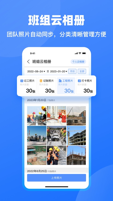 鱼泡工地记工app