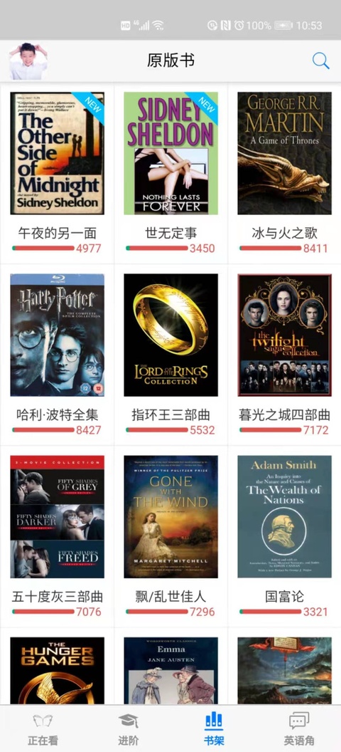 英语帮app