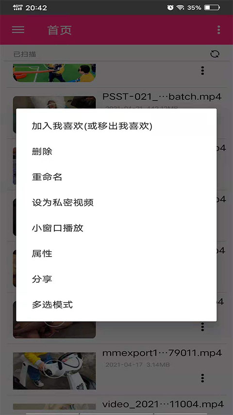 吉吉影音播放器手机版