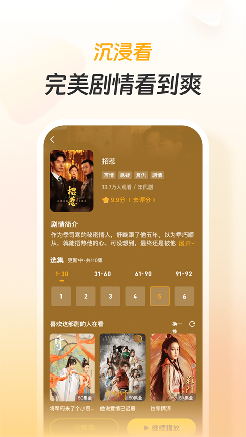 东梨短剧app