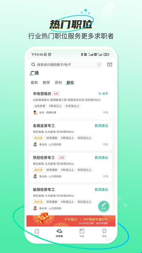 北极星学社app