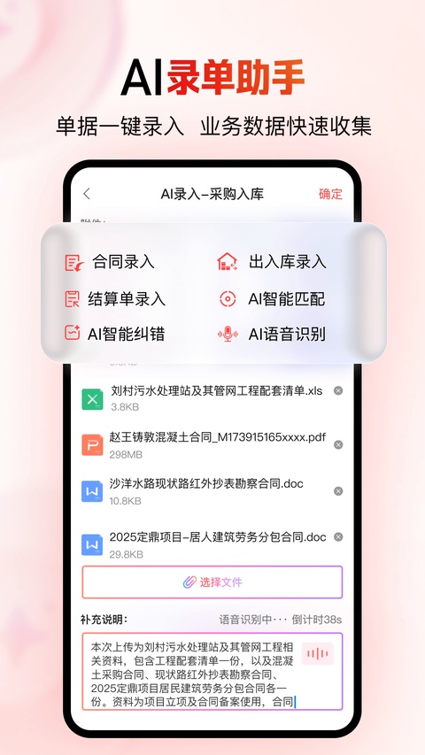 红圈CRM+ app