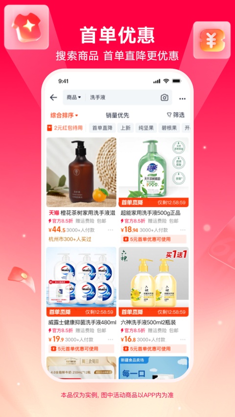 淘特商城购物平台app