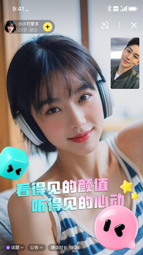 闪糖app