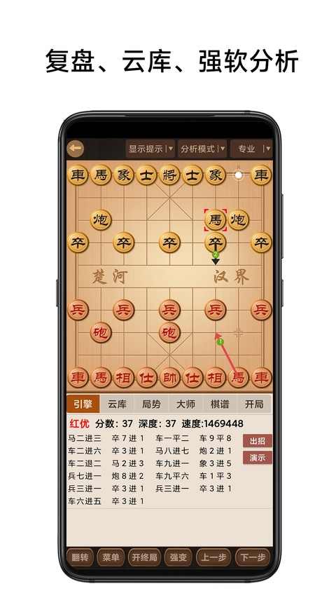 中国象棋棋谱app最新版