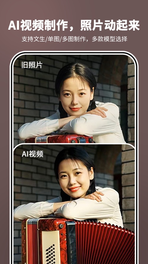 照片时光机app