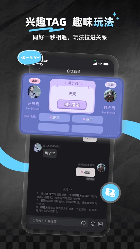 次元星app