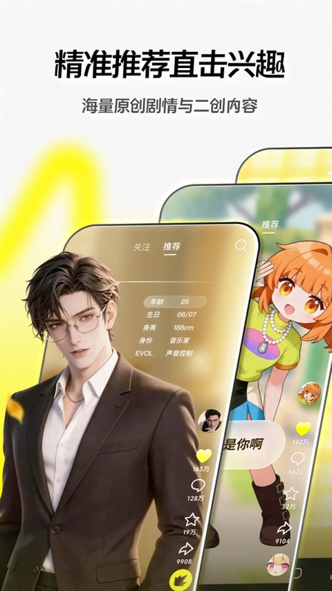 随变app