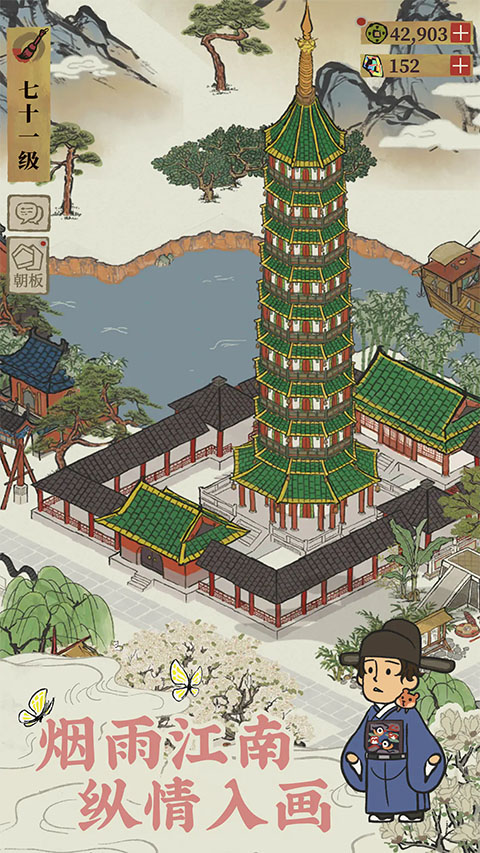 江南百景图华为版