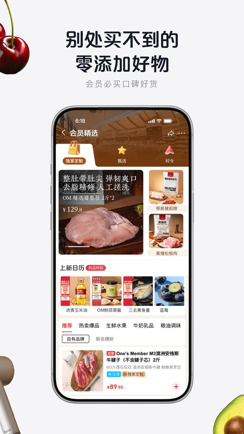 1号店网上购物商城app