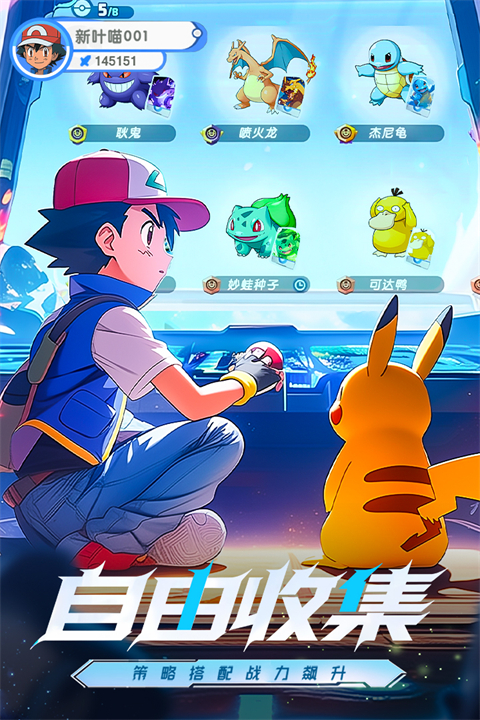 梦想与征程