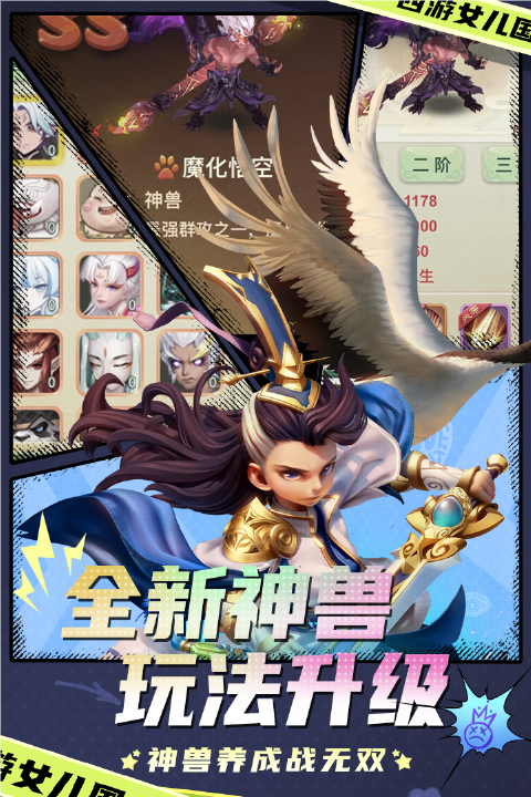 西游女儿国vivo版