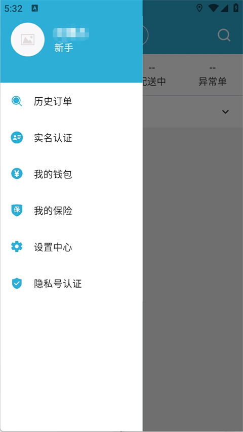 多多送骑手端app
