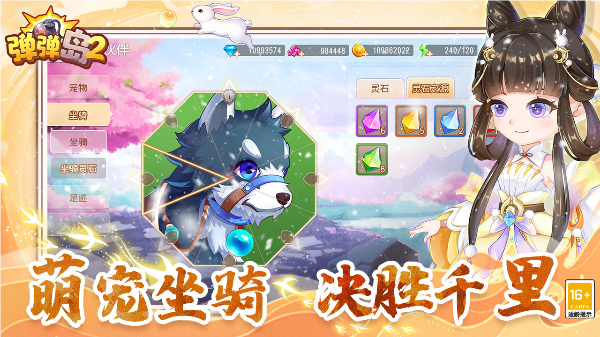 弹弹岛2果盘版本