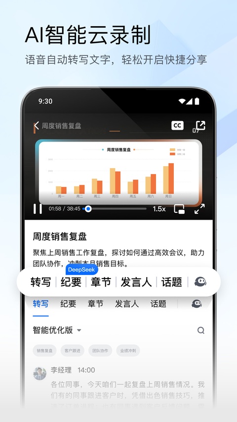 腾讯会议线上会议app