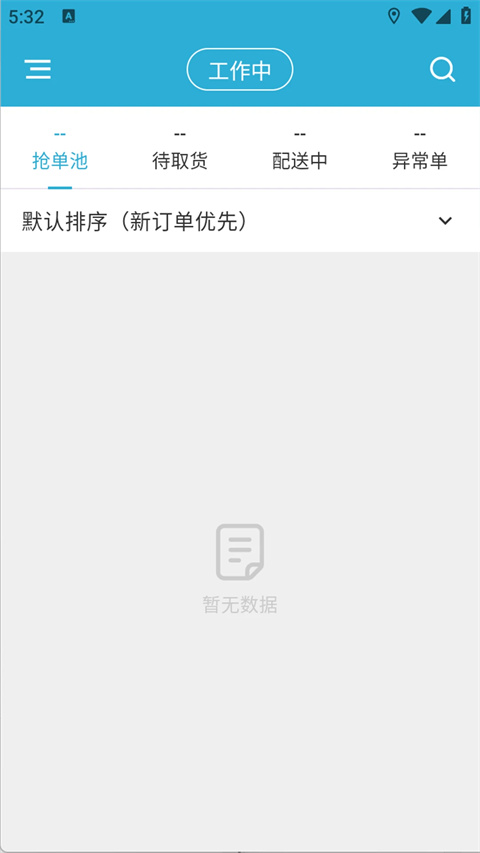 多多送骑手端app