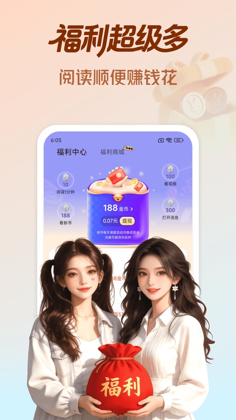 拾贝小说app